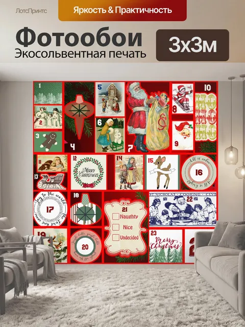 Фотообои Календарь появления