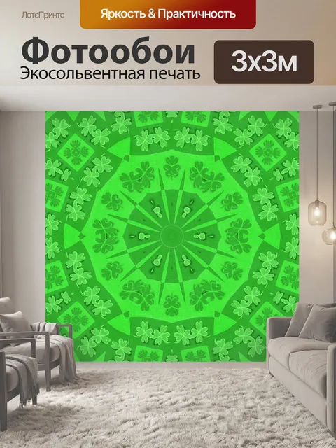 Фотообои Shamrock 2020 - 3