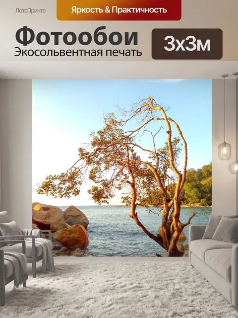 Фотообои Дерево