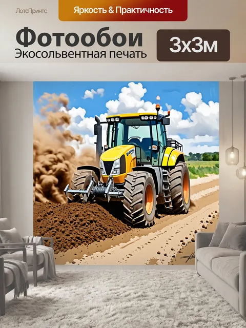 Фотообои мощный трактор на ухабистой дороге, мощно врезающейся в землю