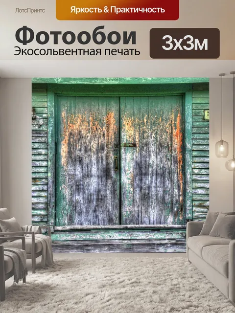 Фотообои Пилинг Paint Двери Двери
