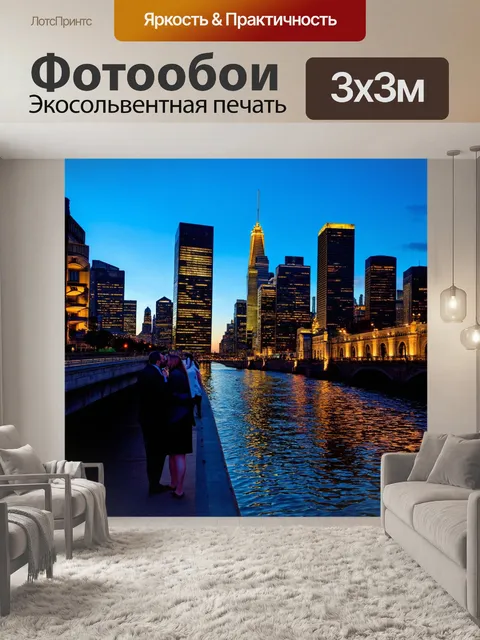 Фотообои город с вечерними огнями