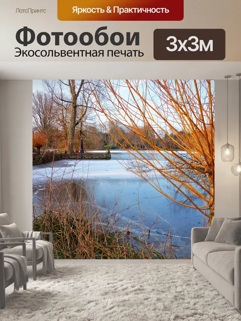 Фотообои Ива