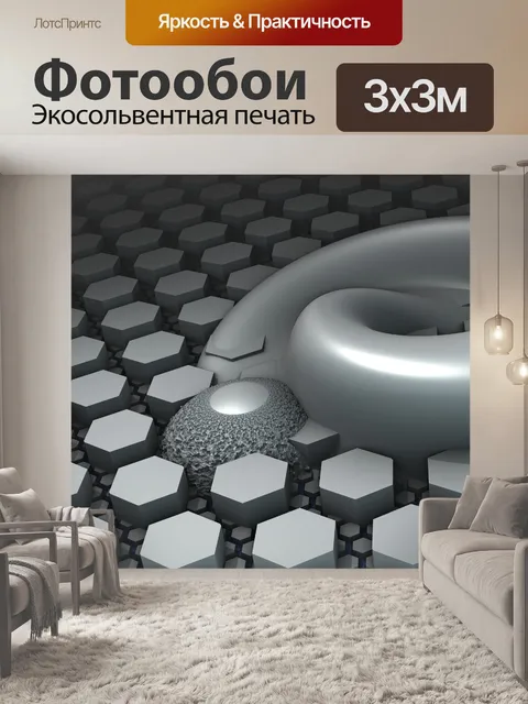 Фотообои улитка на шестигранных блоках