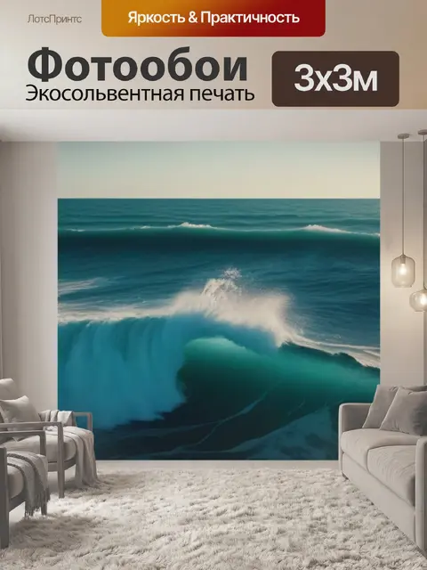 Фотообои солнце над волнами океана