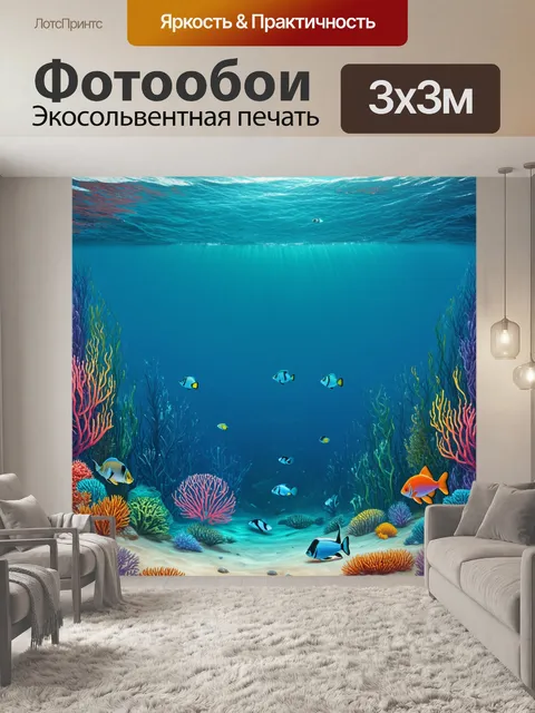 Фотообои море в стиле двухмерная иллюстрация с доступом к информационным табличкам о морской жизни