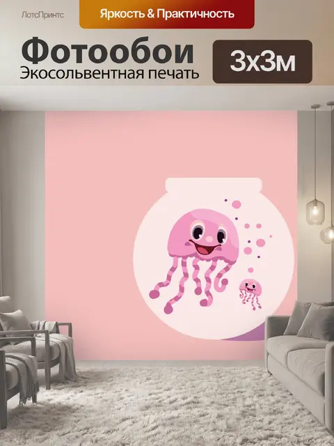 Фотообои Медуза
