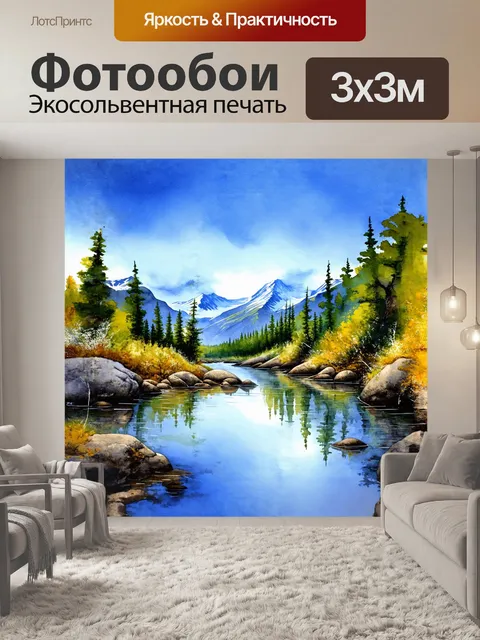 Фотообои берег реки бия, алтай, скалистые берега, поросшие лесом, отражение гор в спокойной воде, стиль: пейзаж…