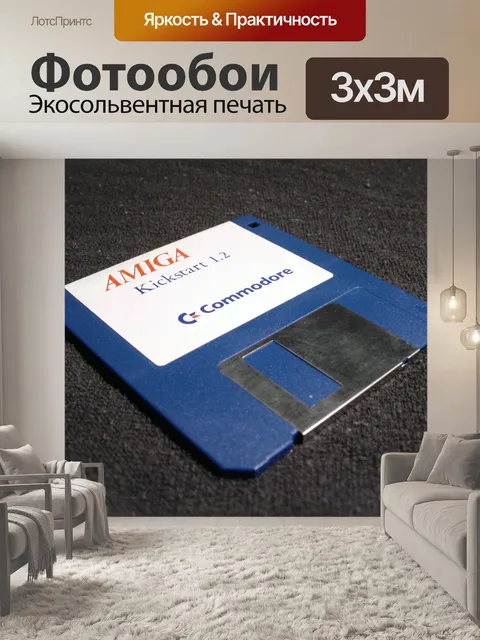Фотообои Дисковая дискета Amiga Kickstart