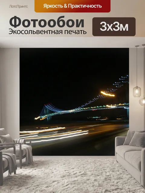 Фотообои Мост верразано