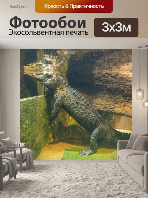 Фотообои Крокодил под водой