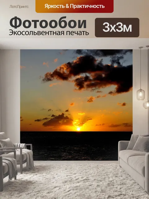 Фотообои Красный пляж