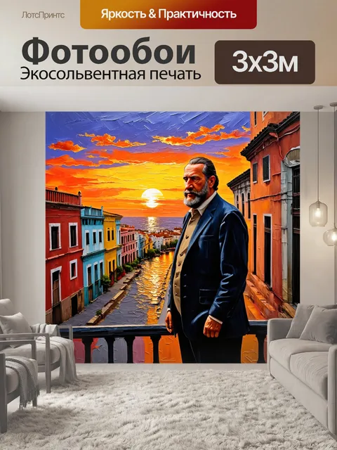 Фотообои фидель кастро, стоящий на фоне заката над гаваной, с видом на старинные здания и красочные улицы…