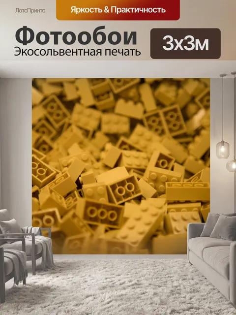 Фотообои Создание красочных блоков