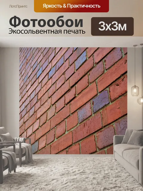 Фотообои Диагональный вид кирпичной стены