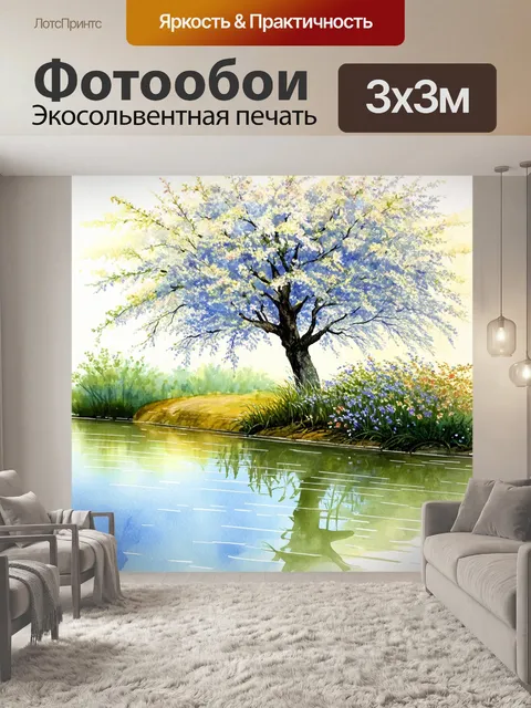 Фотообои дерево у реки, с отражением в воде, окруженное цветущими растениями, создающее атмосферу спокойствия