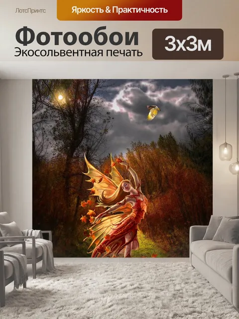 Фотообои Задний план