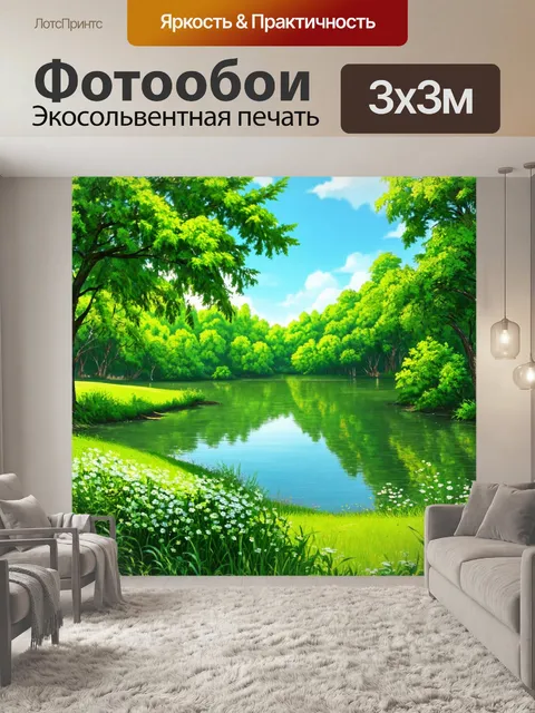 Фотообои зеленые в стиле иллюстрация, показывающие мирное озеро, окруженное зелеными деревьями и цветущими растениями