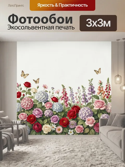 Фотообои Цветущий сад с бабочками