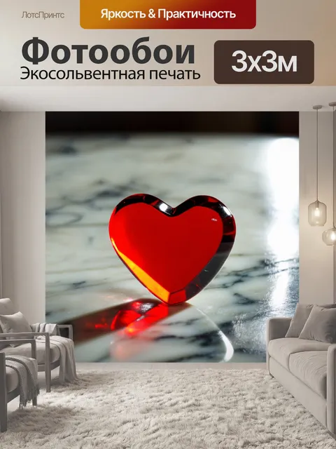 Фотообои красное сердечко, изящно вырезанное из стекла, лежащее на мраморной поверхности