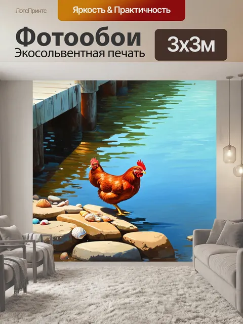 Фотообои на причале у озера, рыжая курица изучает камни и ракушки, а мягкие волны отражают солнечный свет