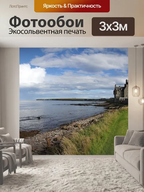 Фотообои Воды