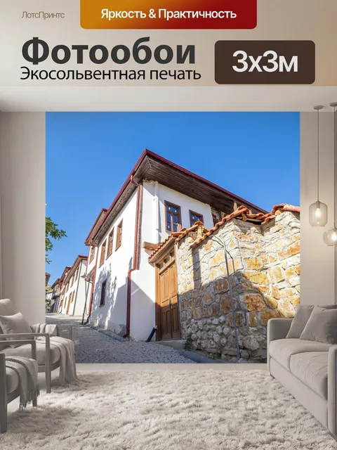 Фотообои Старый