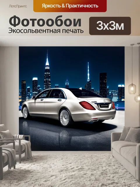 Фотообои изображение элегантного mercedes-maybach, стоящего на фоне сверкающего небоскрёба в ночном городе