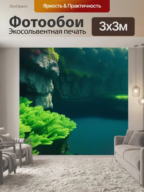 Фотообои подводные скалы, окруженные зелеными морскими растениями