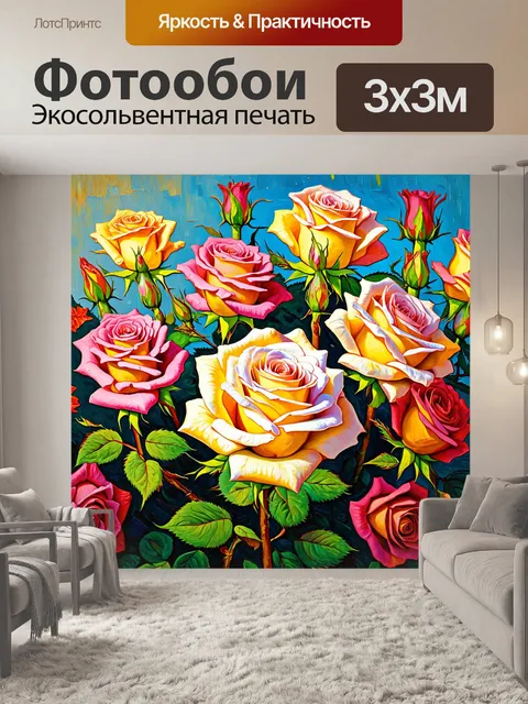 Фотообои розы в стиле ван гога, создающие атмосферу мечтательности и уюта, с мягким освещением и спокойными тонами