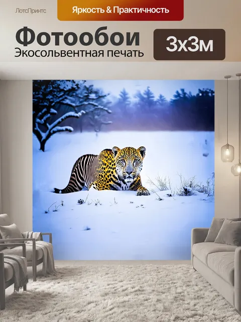 Фотообои на безмолвном просторе снежной равнины