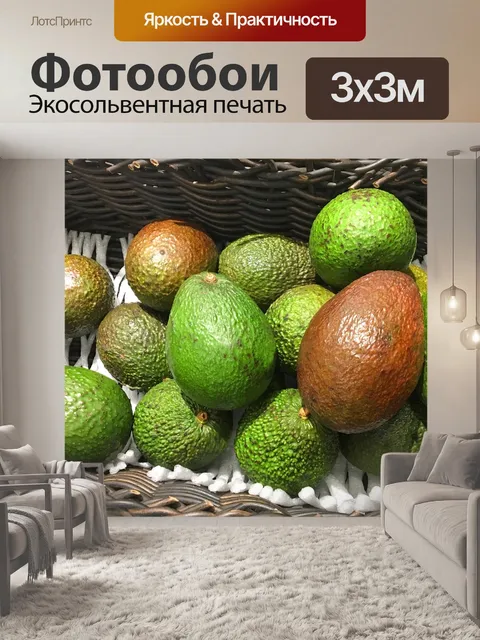 Фотообои Фрукты