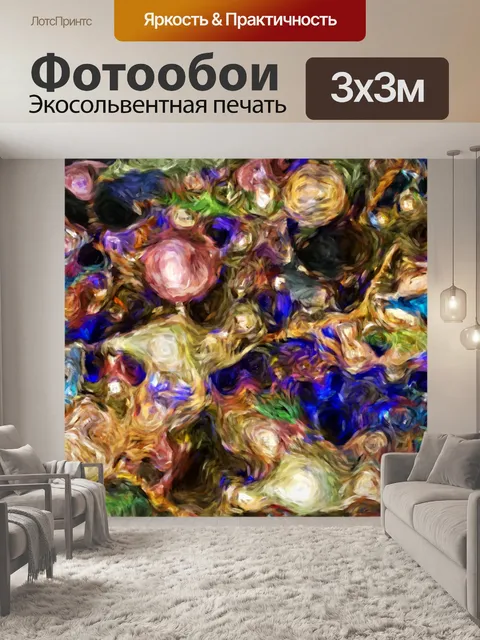 Фотообои Рождественская елка Ван Гога