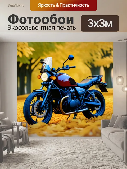 Фотообои мотоцикл, окруженный осенними листьями