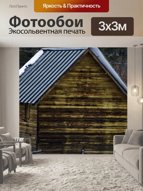 Фотообои Деревянный домик в зимний снег