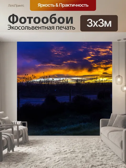 Фотообои Заход солнца