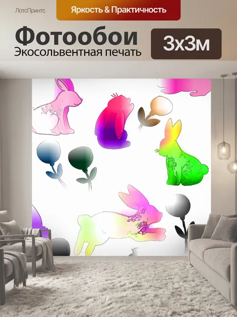Фотообои Кролики