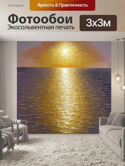 Фотообои редкое явление солнца, поднимающегося над мертвым морем, с водой, переливающейся в золотых и пурпурных тонах