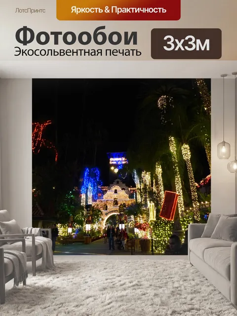 Фотообои Фон праздник огней