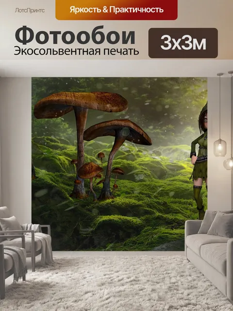 Фотообои Грибы