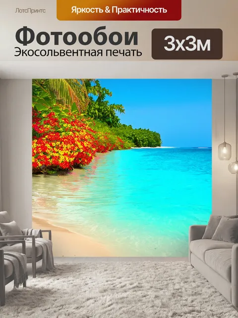 Фотообои море в стиле малярные краски