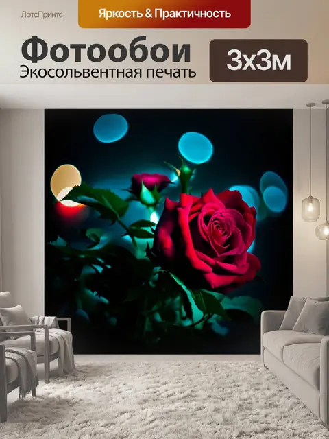 Фотообои розы в стиле нуар, указывающие на таинственный сюжет, с боке из затуманенных огней
