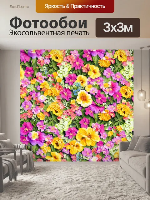 Фотообои цветы в стиле плоский, цветочные десекты, создающие уютную атмосферу