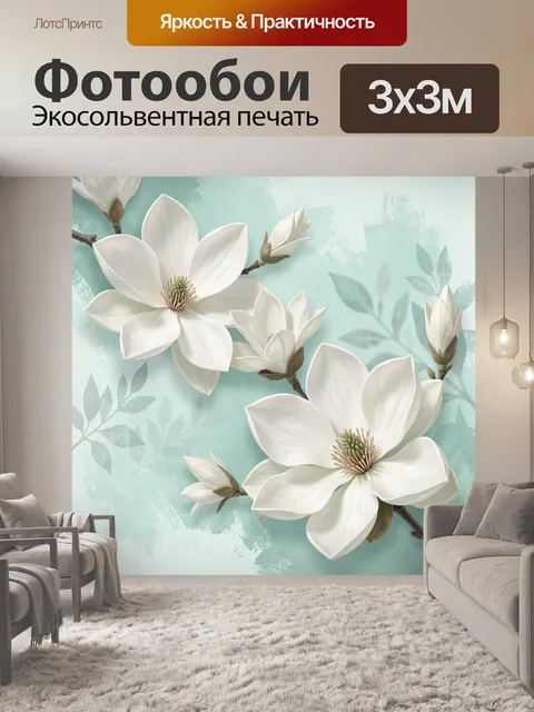 Фотообои Белые магнолии на мятном фоне