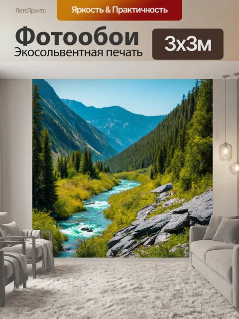 Фотообои сложные горные реки, плавно переходящие в озёра, стиль: реализм с акцентами на детали