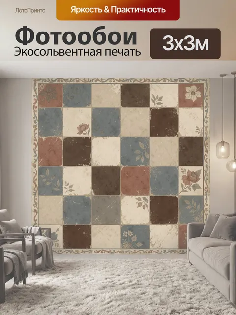 Фотообои Винтажная клетка с цветами