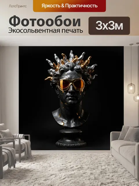 Фотообои Античный бюст в очках