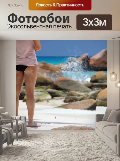 Фотообои Море
