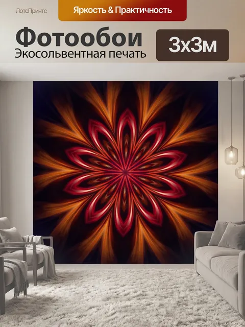 Фотообои Абстракция, Дизайн, Прикольная, арт, art