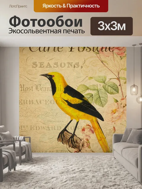 Фотообои Птица винтажная цветочная открытка